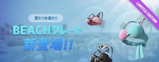 刺激战场:国际服上架比基尼时装,国服101时装逊色不止一点