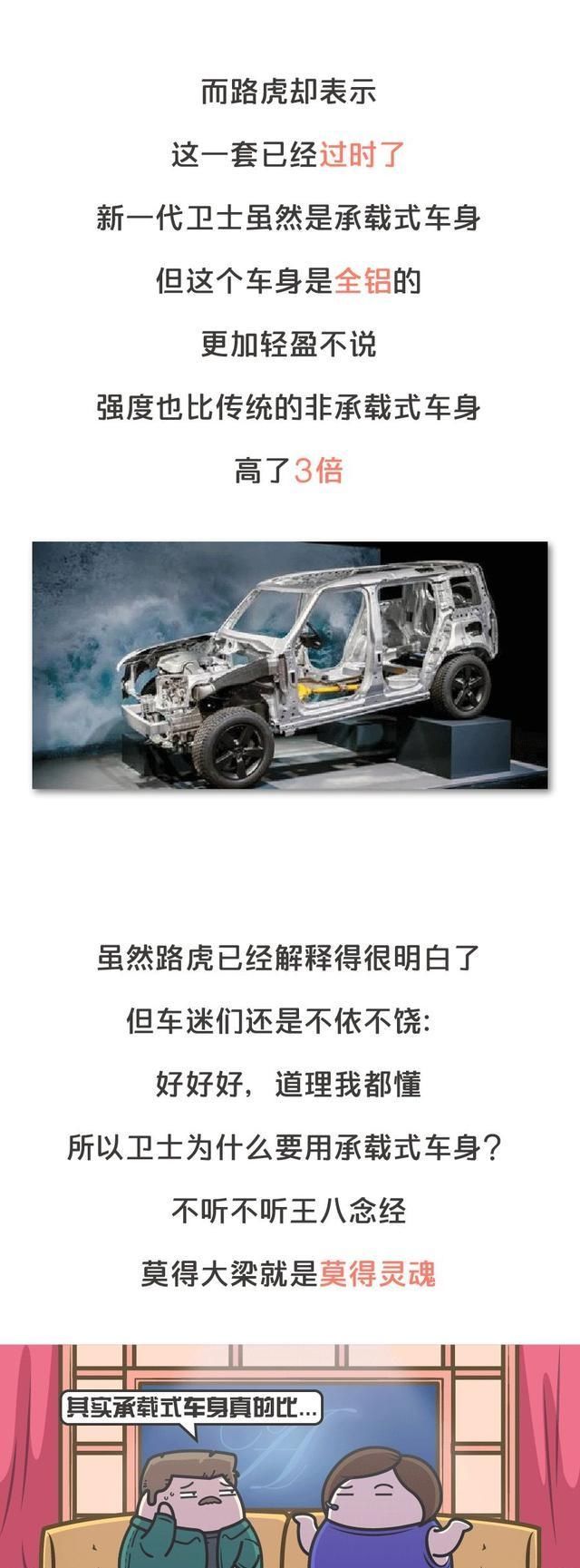  『卫士』新一代卫士没有大梁路虎你要是被绑架了就眨眨眼……