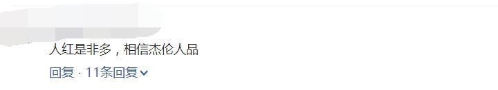 周杰伦背叛昆凌出轨空姐?还有私生子?当事人回应引争议