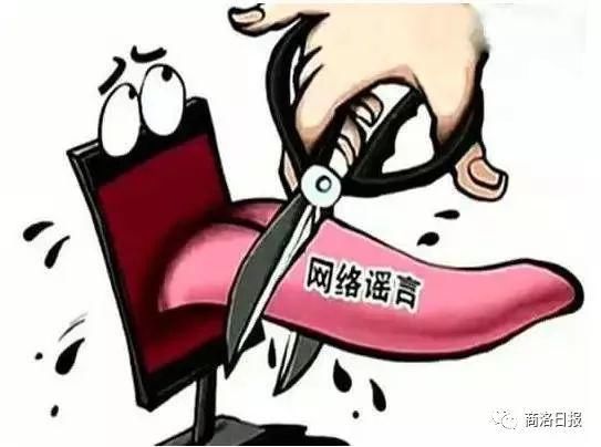 网络造谣丑化交警，丹凤一男子被拘留！