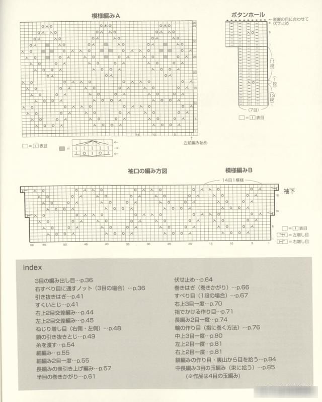  『简洁』两款圆领开衫，色调沉稳，一长一短，花朵下摆很简洁