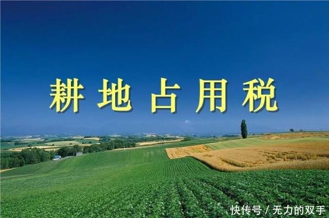 「条件」9月1日起实施新法规，在农村只要符合了这3类条件，你必