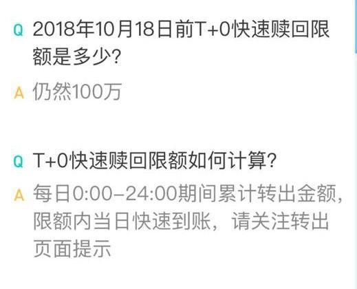 支付宝新规下月正式生效，要用钱的网友需要提前做准备了