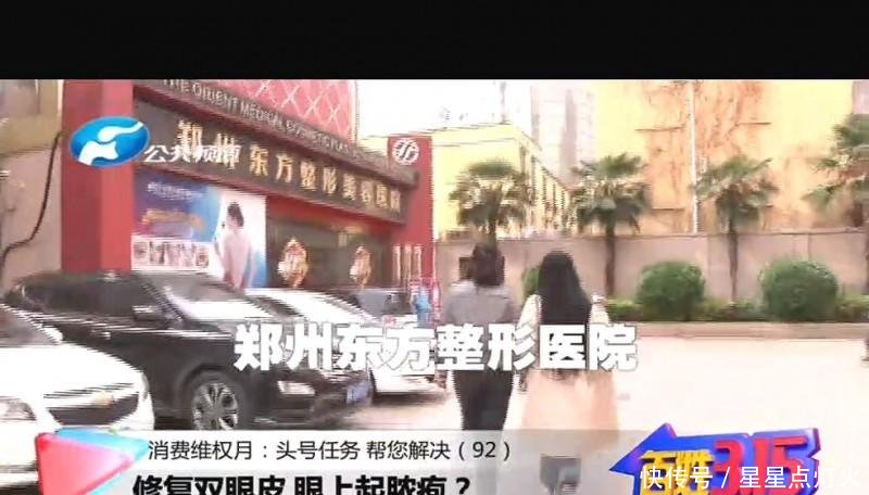 医院工作人@郑州东方整形想要修复双眼皮 谁料眼上起脓包