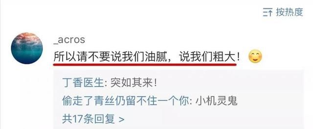 “怼”薛之谦的丁香医生居然是这样的，网友：不敢看她微博怕笑死