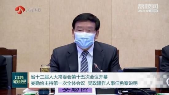  #省检察院#江苏省十三届人大常委会第十五次会议开幕