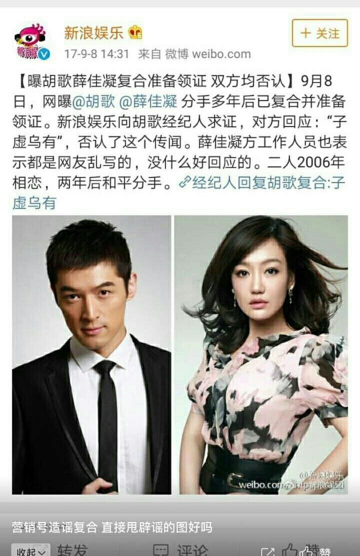 无良营销号和媒体们，你们真的欠胡歌一个道歉!