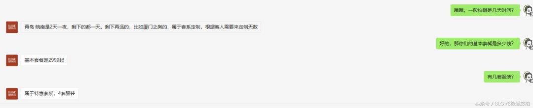 山寨店铺也想火？对不起，我们大腿不给抱！彼爱旅拍官方声明