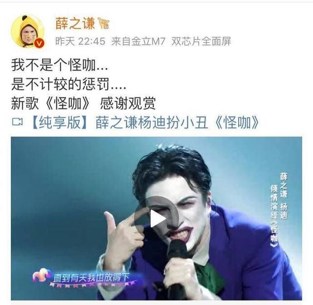 薛之谦疑借新歌亲自回应李雨桐：不想再去揭穿话题制造者