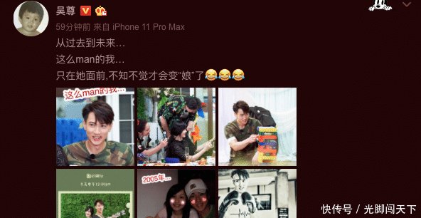 「粉丝」用力过猛吴尊为秀恩爱不惜自嘲变“娘”,粉丝急忙留言替他挽尊