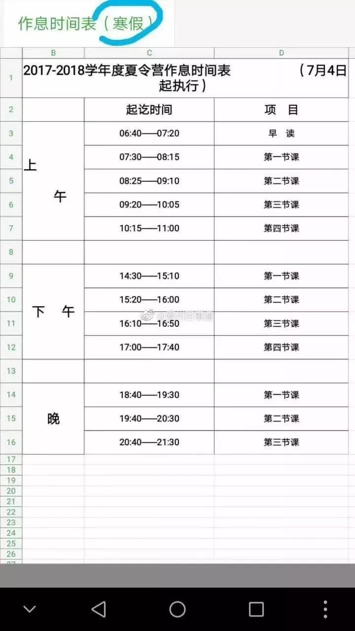 0706你好泰州: 市民被骗20万；暴雨升级 再发橙色预警