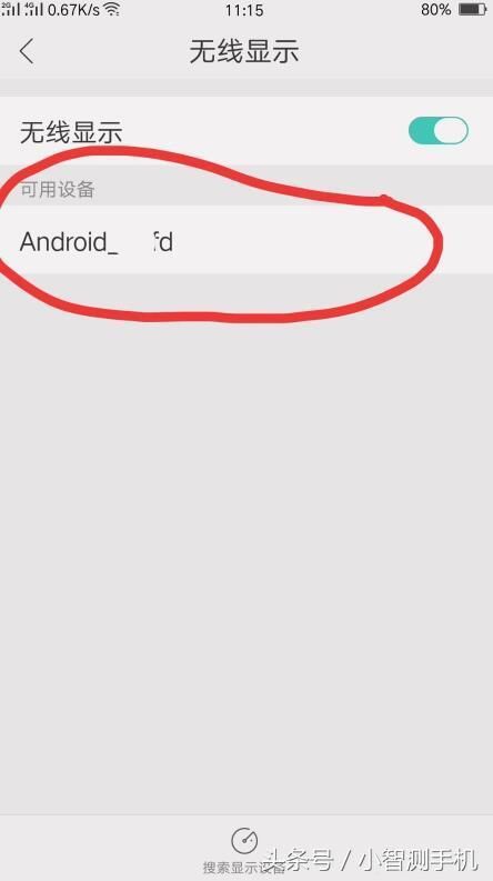 oppo手机怎么投屏到电视,oppo手机投屏到电视