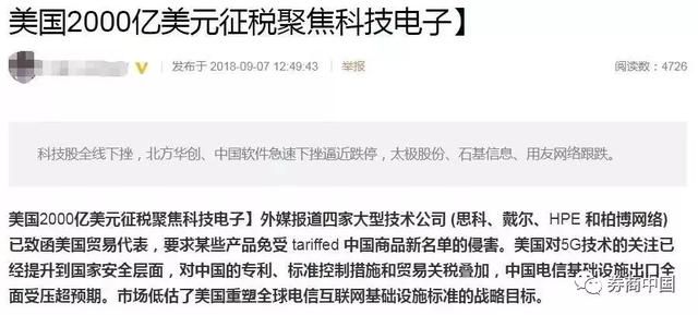 谣言打趴市场？马云退休，冯导被通缉，莫言被骗……过去一周谣言