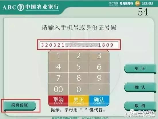 取款方式变化！银行卡将消失？多家银行有重大发布