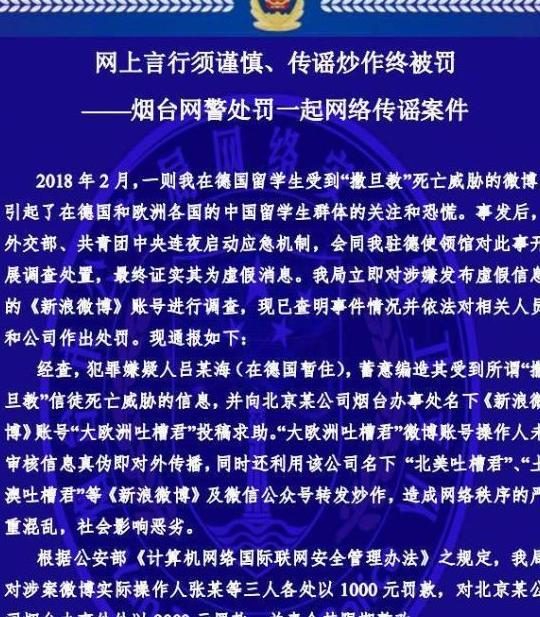 造谣惊动大使馆的北美吐槽君被封，网友却说：罚轻了