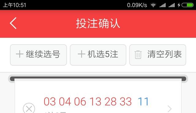 喜中十注追加号!双色球今天晚上开奖,擎天一注