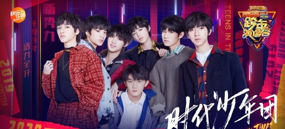 跨年晚会节目单杨紫