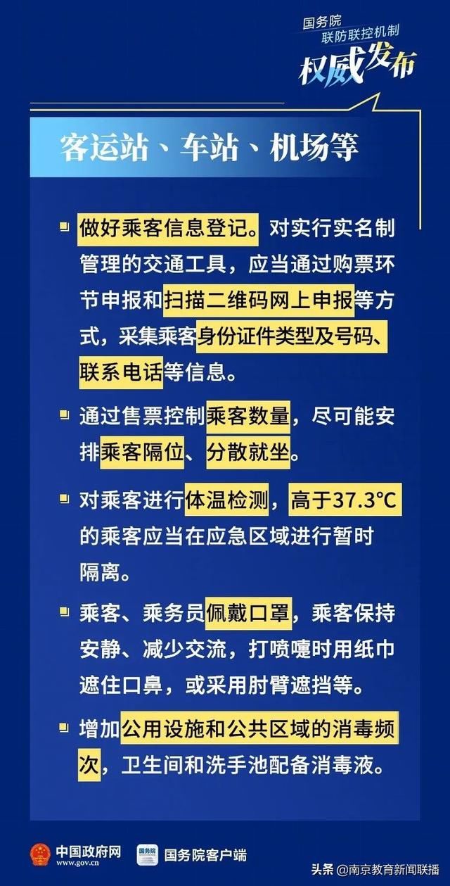  「社区」国务院最新通知：涉及中小学、社区、超市……