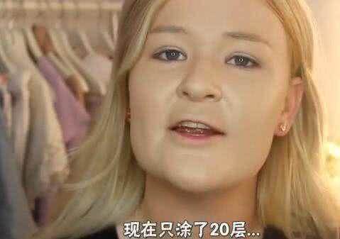 一美女爱化妆,一次往脸上涂满一百层粉底液,结果令人不忍直视了!