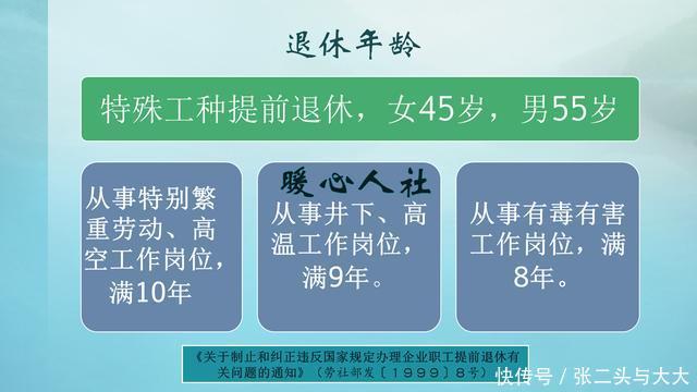 工人的退休年龄是如何变迁的？工龄满30年能退休吗？