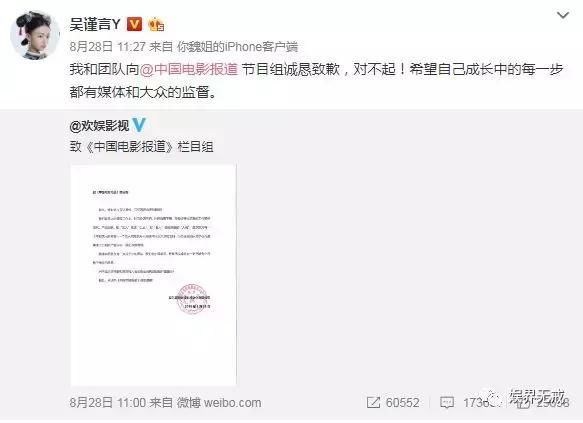 吴谨言醒醒！大清已经亡了！央视下场教育 评论区还原宫斗敲好笑