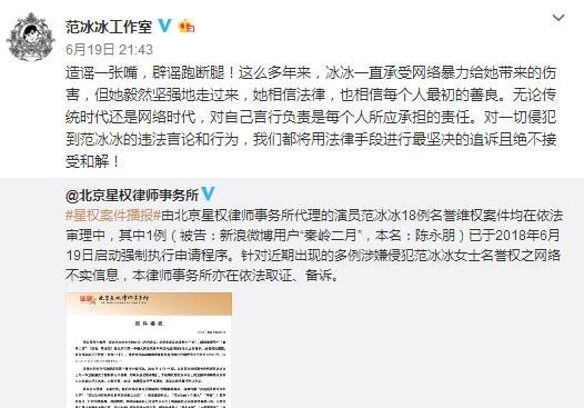 范冰冰工作室声明已经走法律,不接受和解,网友评论清一色水军