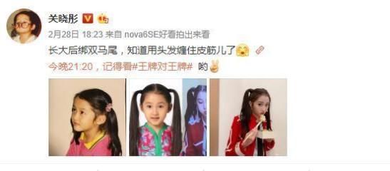 # 当地#配合当地例行检查，关晓彤方辟谣发热就医：晓彤健康状况良好