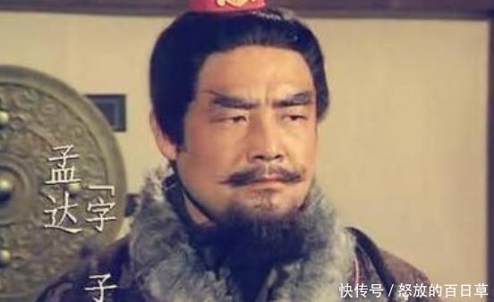  #毫无大局观#诸葛亮为何逼着刘备杀义子刘封刘封的这三种无知，我们不可不察！