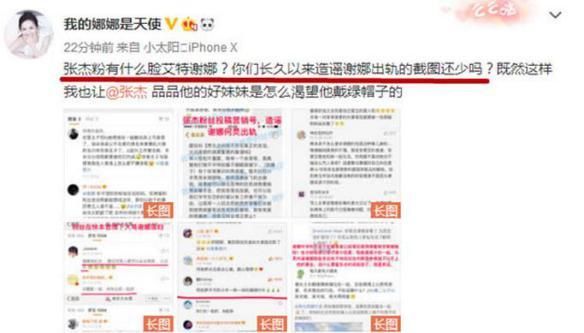 谢娜被曝和男助理关系暧昧，知情人发长文澄清真相