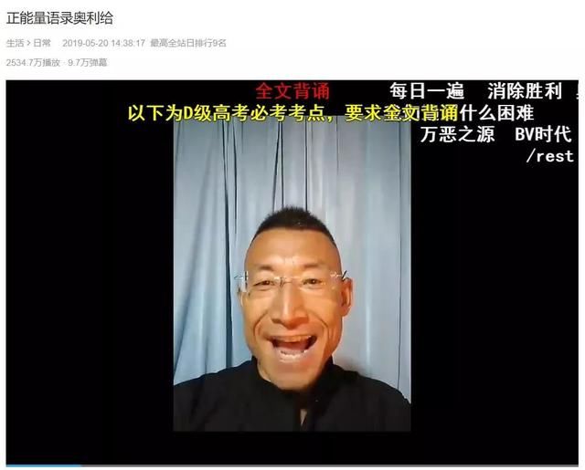  『讨好』品牌如何“讨好”B站年轻人？