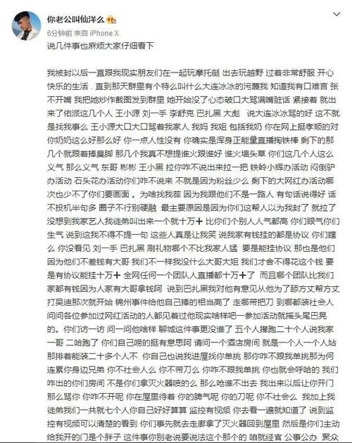 正面刚！仙洋还原＂聊城斗殴＂内幕，喊话佑派主播：啥事我自己承