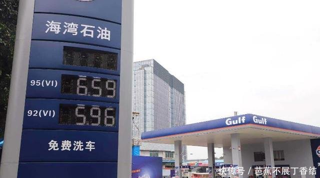 砸中石油场子的终于来了！这家外资加油站一升92号汽油才5块多！