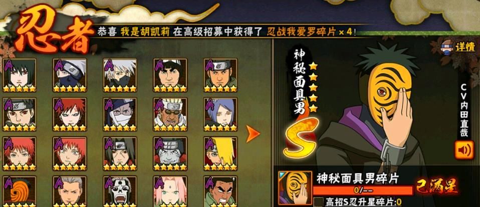 『秋风』四年老玩家卖号，打开忍者背包的一刹那，比秋风的账号还要豪横