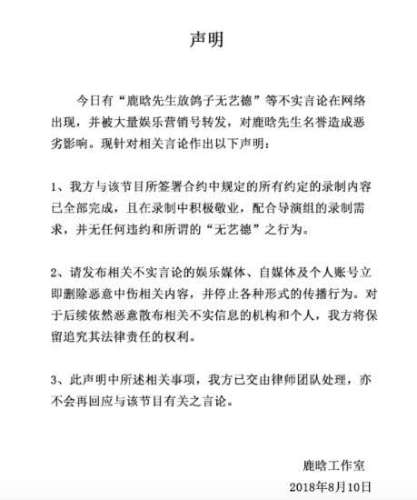 《这就是对唱》总导演公开辟谣diss鹿晗,并“超时”完成录制
