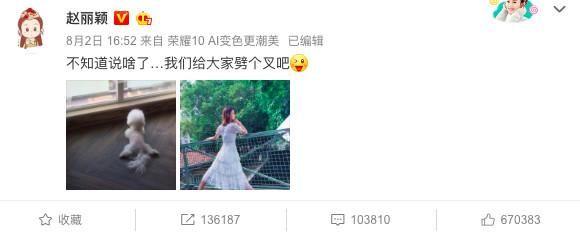 被造谣未婚先孕，10年好友晒赵丽颖生活照:小腹平坦毫无孕味!