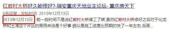  「红岩村」红岩村大桥拖延史2012到2020，重庆人心中的百年工程