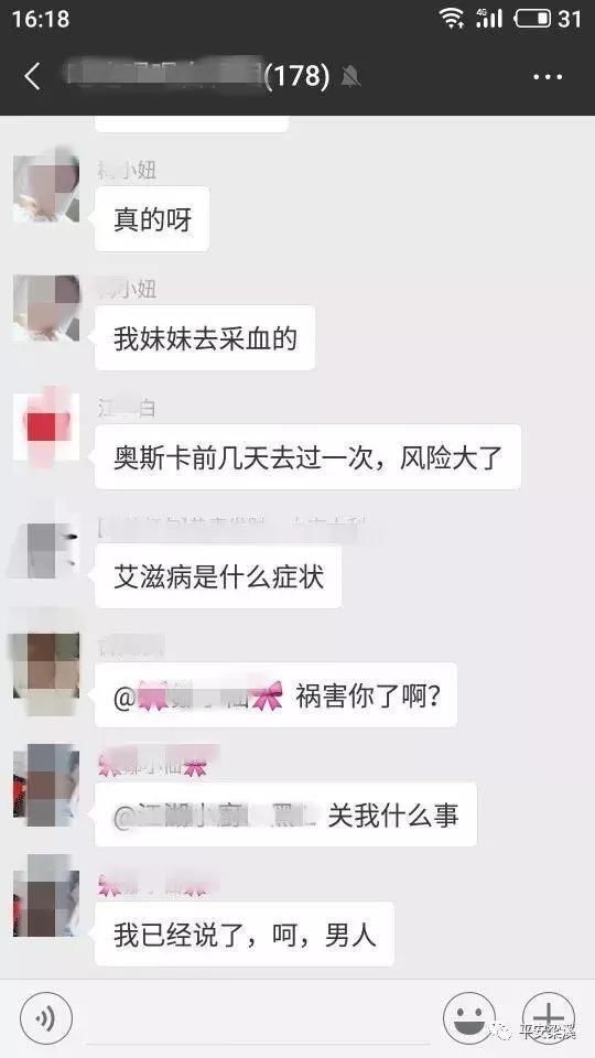“魅力花都等娱乐场所多人感染艾滋病”是谣言!无锡一女子被拘
