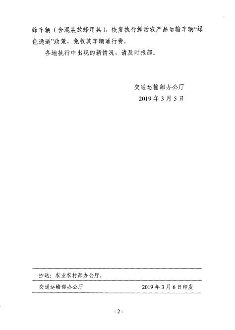 好消息！这类运载货车将恢复绿通，上高速不用再交通行费了！