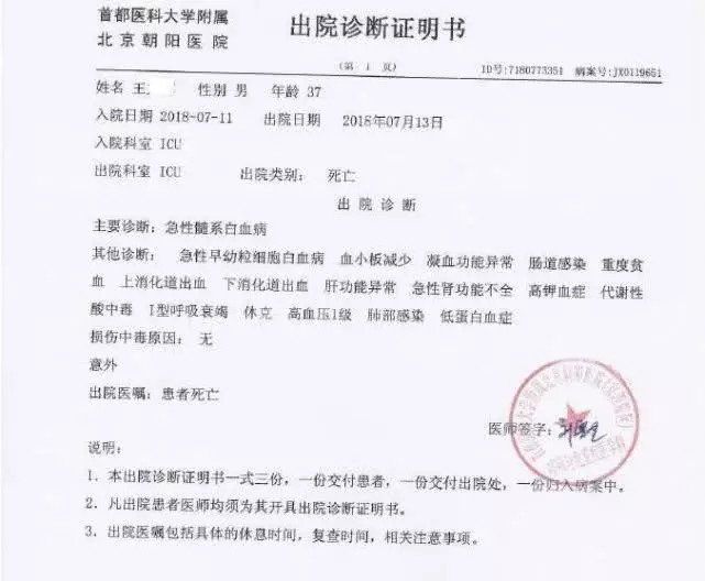 网游公司股市蒸发值1800亿;网曝刘强东在美被捕;阿里病逝员工妻子
