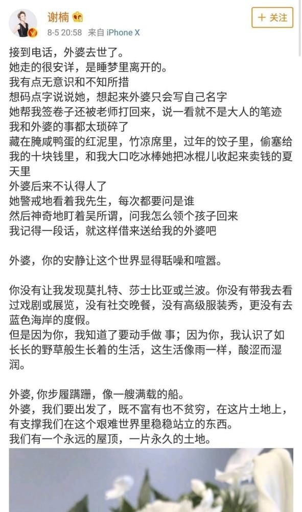 网传吴京去世黑白照片流出是怎么会事？吴京