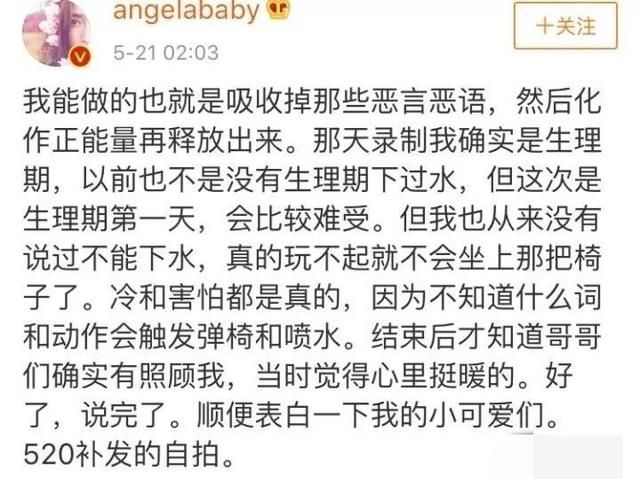 孩子哭闹、强行检查他人手机,杨颖真是一不小心又被黑