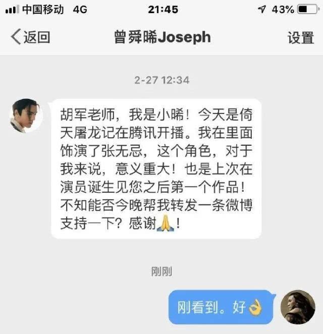  #刘维#姜思达为刘维宣传却直接晒出好友恳求对话，被网友吐槽太婊
