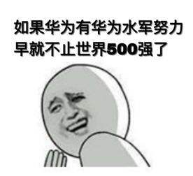 华为深夜买水军,不如正面回应张艺兴粉丝质疑