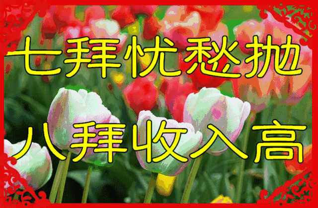 大年初一，给您拜年啦 ，春节第一份祝福送给你！