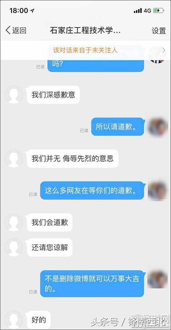 一高校的官方微博上恶搞三位烈士来当笑话段子、引网警关注