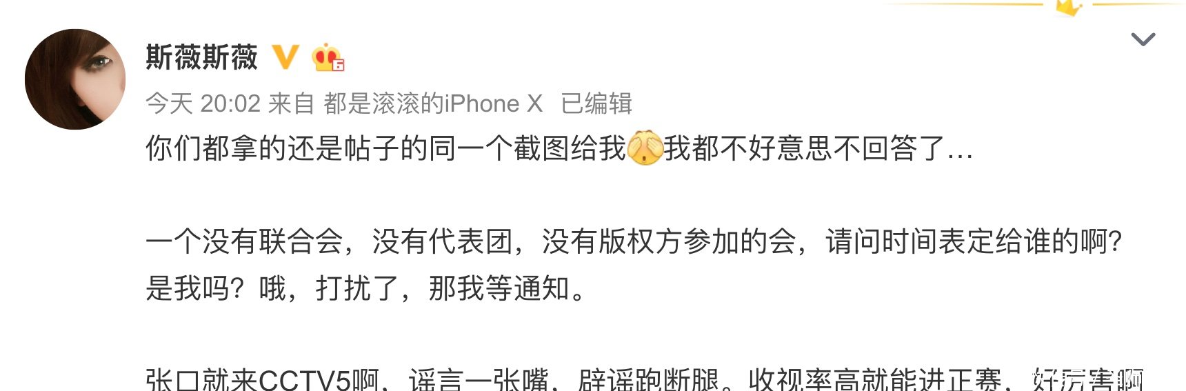亚运会电竞项目相关负责人辟谣网上爆出的赛程安排是假的！