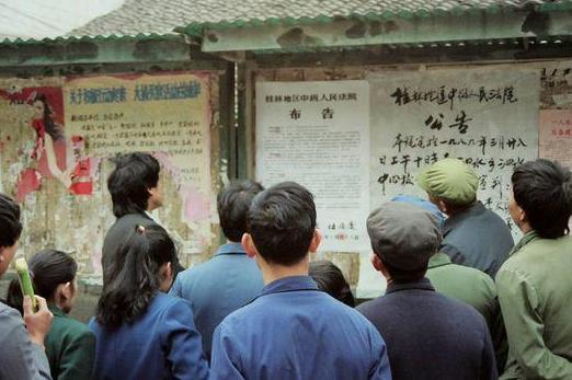 罕见老照片：7、80年代的广西正在实行计划生育，墙上贴满大字报