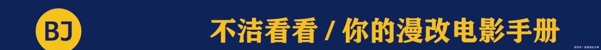  『菲尼克斯』《小丑》要拍续集？外媒：虽然很赚钱，但暂无续集计划