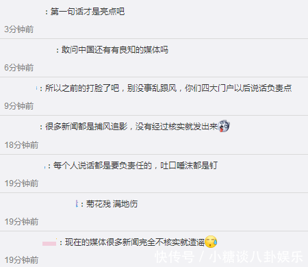 高云翔好友曝和董璇聊天记录“辟谣”,网友:第一句话是“亮点”