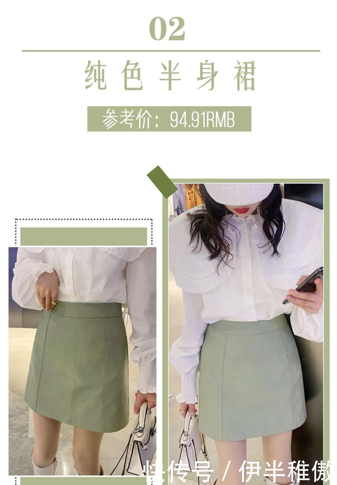  [梨型身]什么身材就穿什么裙子，穿错了超级显胖！还俗气！